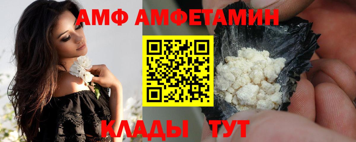 Топки  Амфетамин  Вход с VPN  Амфетамин VHQ 