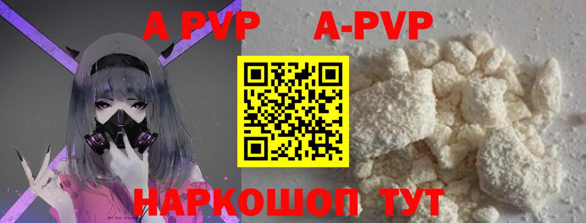 A-PVP СК КРИС Топки