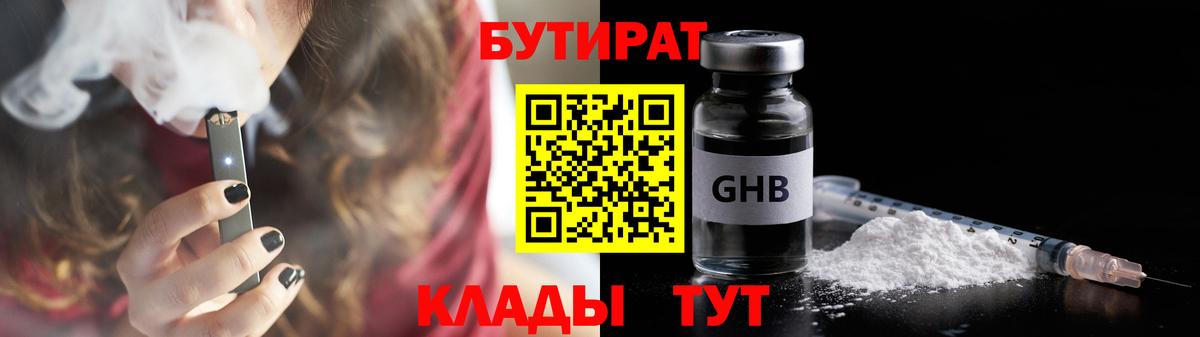 Бутират  Вход с VPN  Топки  Бутират Butirat 
