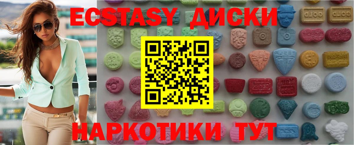 Топки  Ecstasy  Вход с VPN  Экстази Дубай  Ecstasy 280мг 