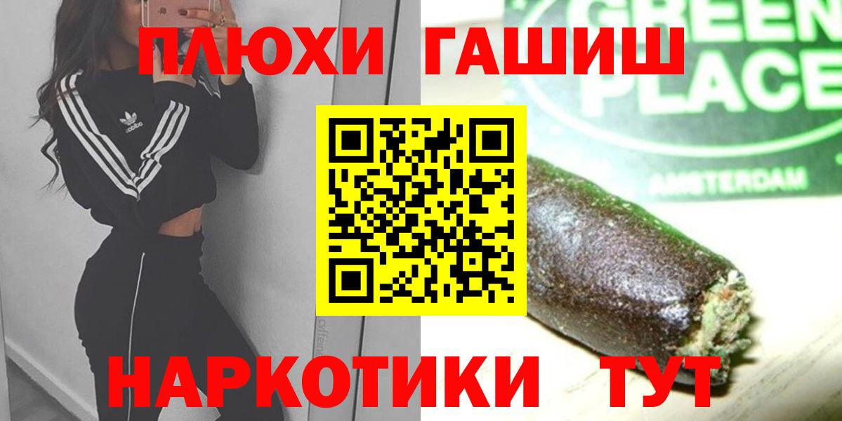 ГАШИШ гарик  ГАШИШ  Топки  Вход с VPN  хочу наркоту  ГАШ убойный 