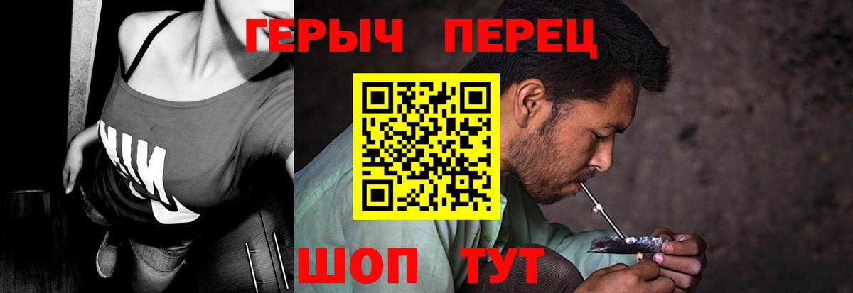 Героин Heroin  Вход с VPN  Топки 