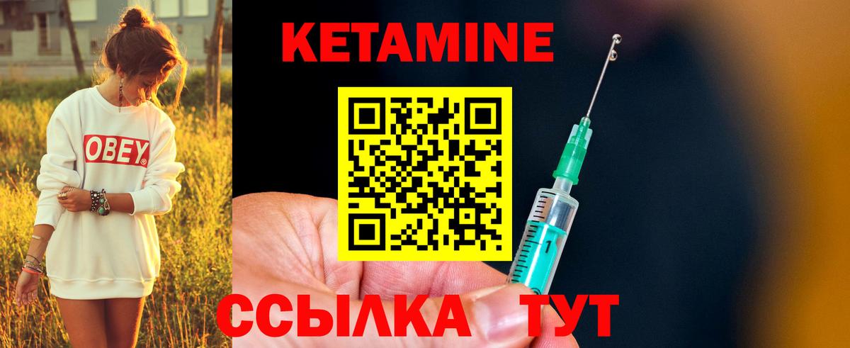 Топки  Кетамин VHQ  Кетамин VHQ  Вход с VPN 