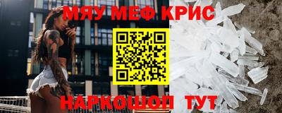 MESCALINE Малоярославец