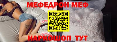 MESCALINE Малоярославец