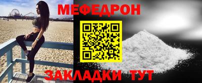 мяу мяу мука Мариинск