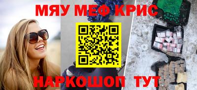 мяу мяу мука Мариинск