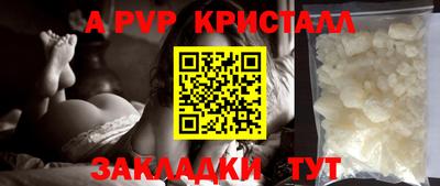 ALPHA PVP Малгобек