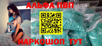 ALPHA PVP Малгобек