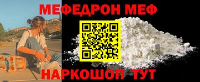 MESCALINE Малоярославец