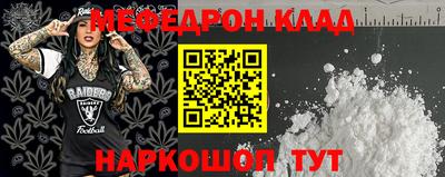 мяу мяу мука Мариинск