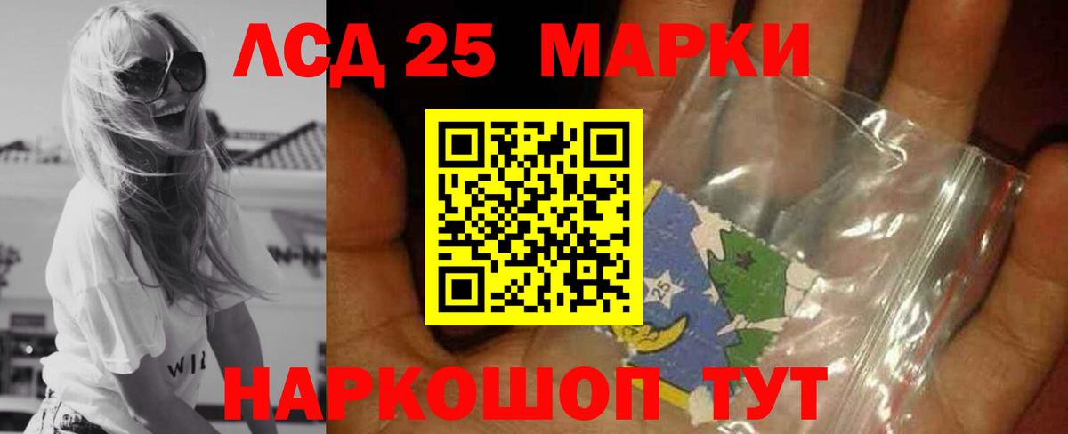 Лсд 25 экстази кислота  ЛСД экстази кислота  Вход с VPN  LSD-25 экстази  Топки 