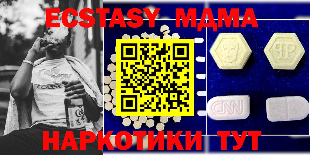 МДМА молли  Вход с VPN  МДМА  Топки 