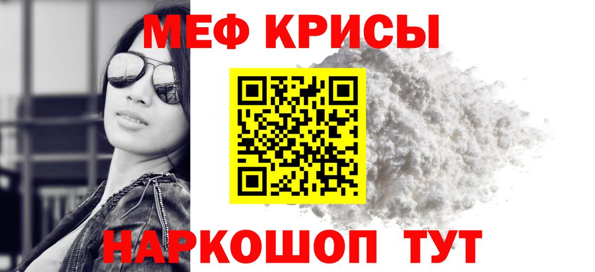 Мефедрон мука Топки