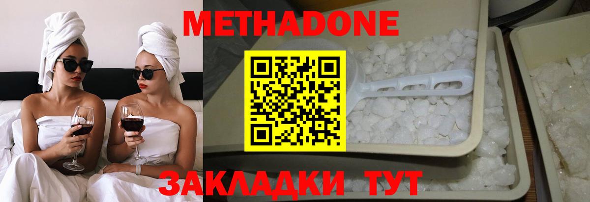 Метадон белоснежный Топки
