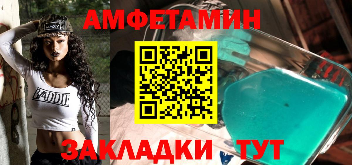 Метамфетамин кристалл Топки